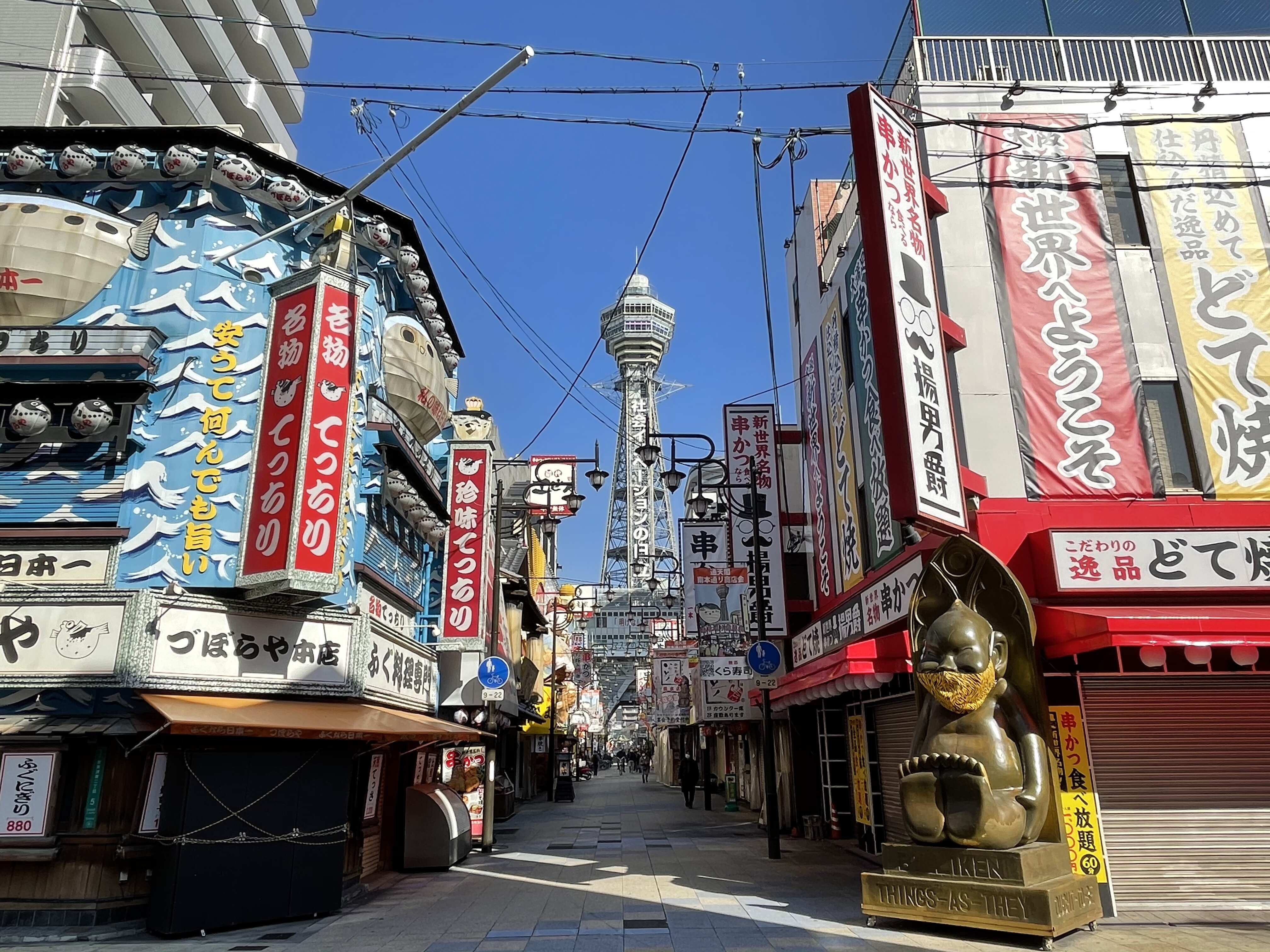 Tsutenkaku