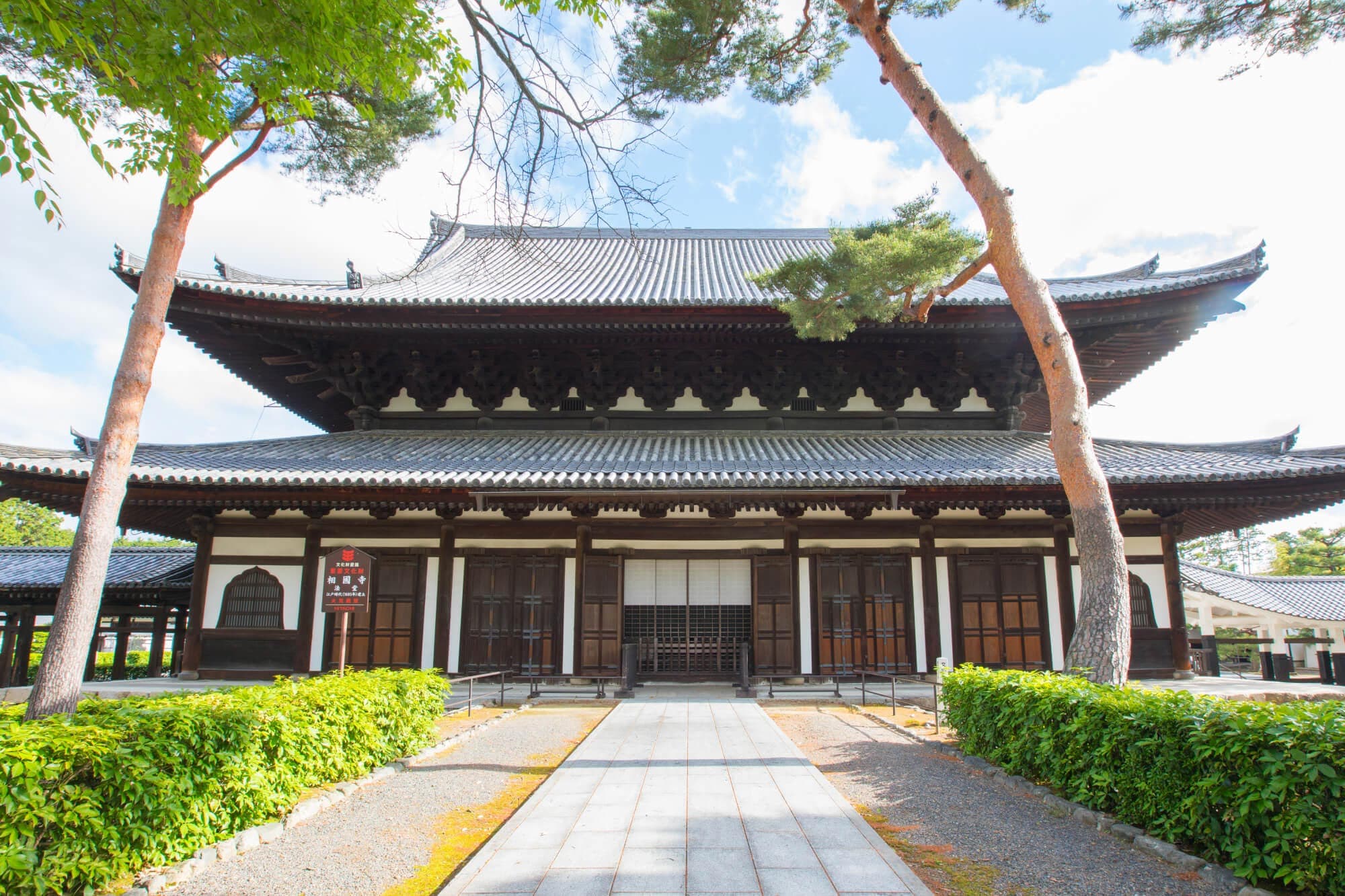 Shokoku-ji